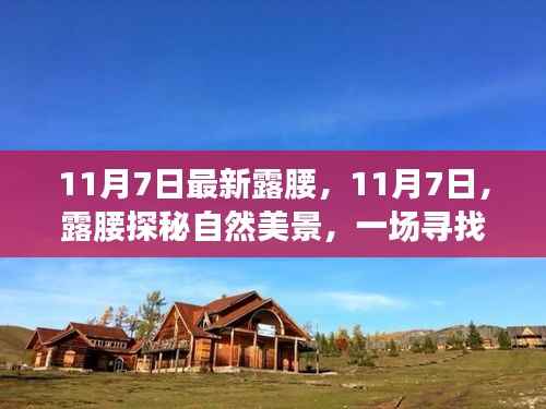 初遇在故事开头 第28页