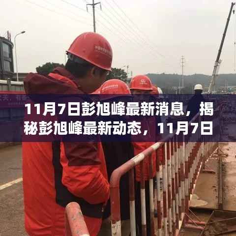 神采奕奕 第28页