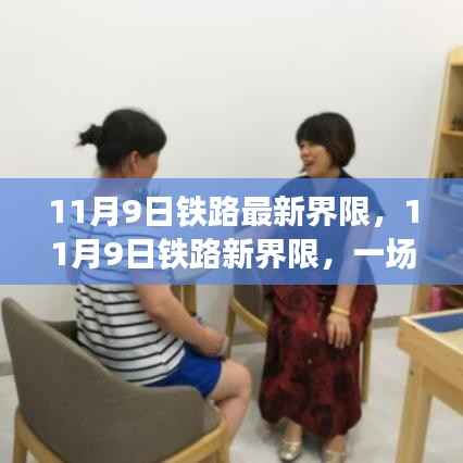 垂头丧气 第26页