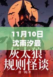 初遇在故事开头 第26页