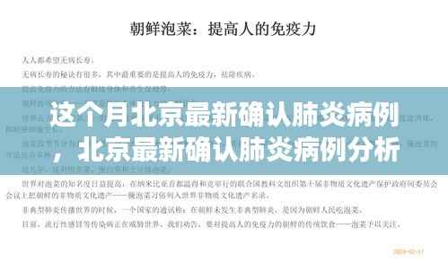 对答如流 第24页