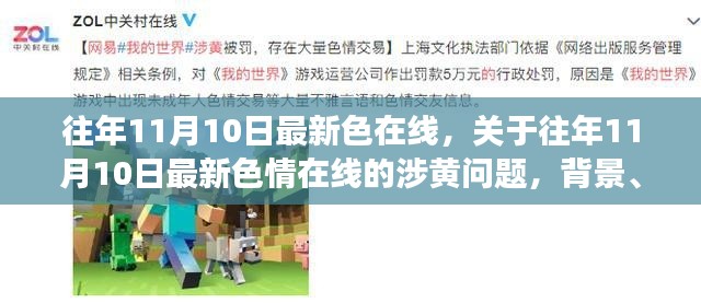 初遇在故事开头 第23页