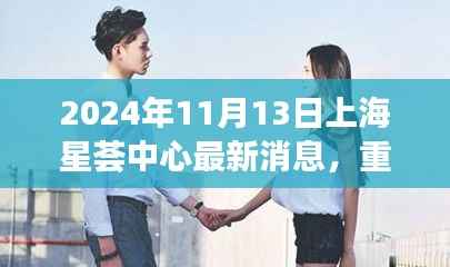 揭秘上海星荟中心科技新宠,最新高科技产品体验报告