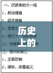 璜塘新篇，历史上的11月13日与最新招聘信息交汇点解析