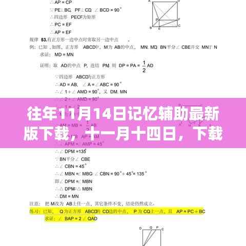 启程自然之旅,记忆辅助APP下载启动,寻找内心的桃花源