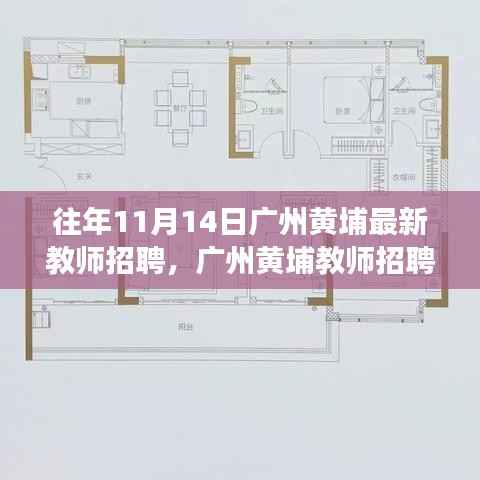 广州黄埔教师招聘日,与自然美景相遇,寻找内心的平和之旅