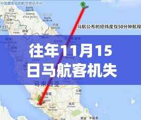 往年马航客机失联事件最新消息全解析,获取步骤指南(初学者与进阶用户必看)