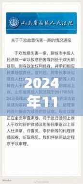 山东辱母刺死案背后的励志故事,变化的力量与自信之光