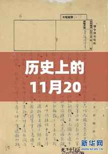 陈经,历史上的今天与自然神秘召唤的奇妙心灵之旅——探寻内心平静的旅程