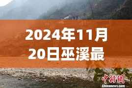 巫溪小巷深处的隐藏小店,最新招聘背后的故事与探索