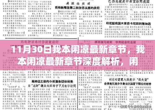 废寝忘食 第10页