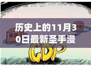 走马观花 第3页