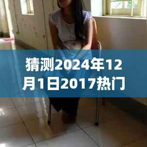 2024年热门萝莉小说发展趋势展望,预测、反思与猜测