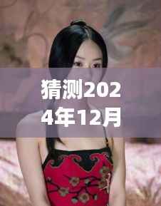 猜测2024年12月1日赵丽颖吴亦凡最新图片,探秘小巷深处的特色小店,赵丽颖吴亦凡最新图片的秘密揭晓