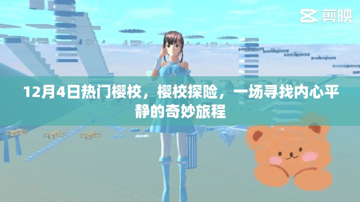 初遇在故事开头 第6页