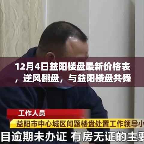 风驰电掣 第7页