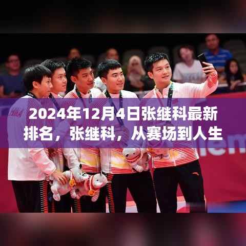 初遇在故事开头 第2页