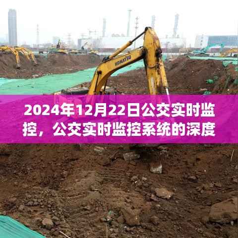 公交实时监控系统的深度解析,以未来公交运营展望为例