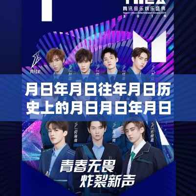 科技新星智能日历,时光穿梭体验未来生活的窗口,实时数据解析月日月年历史与未来比赛动态