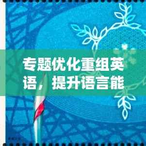 瞻云就日 第3页