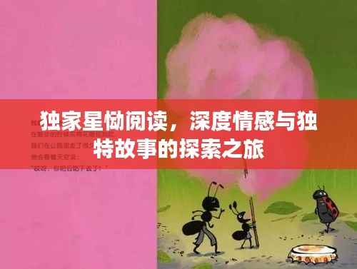 欧贵婚俗 第3页