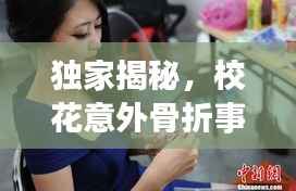 正声雅音 第2页